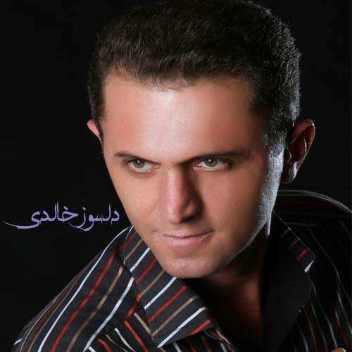 دلسوز خالدی بوتورای